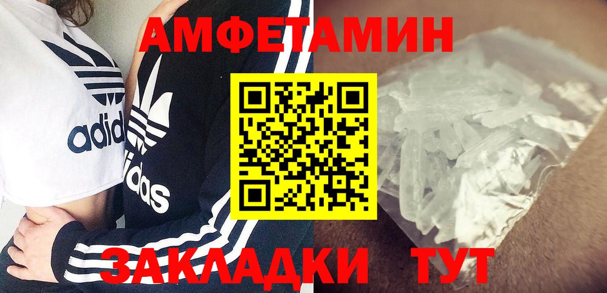 АМФЕТАМИН Розовый  Вход с VPN  Amphetamine  Сертолово 