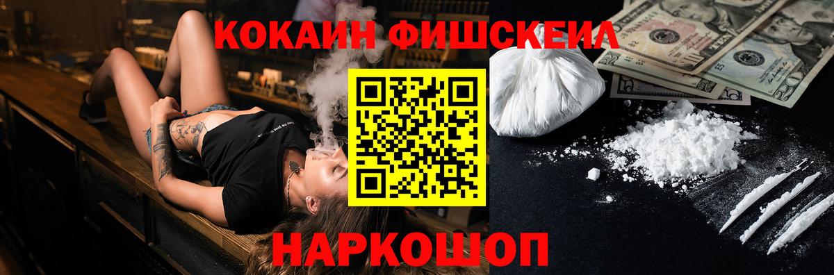 Cocaine Эквадор Сертолово