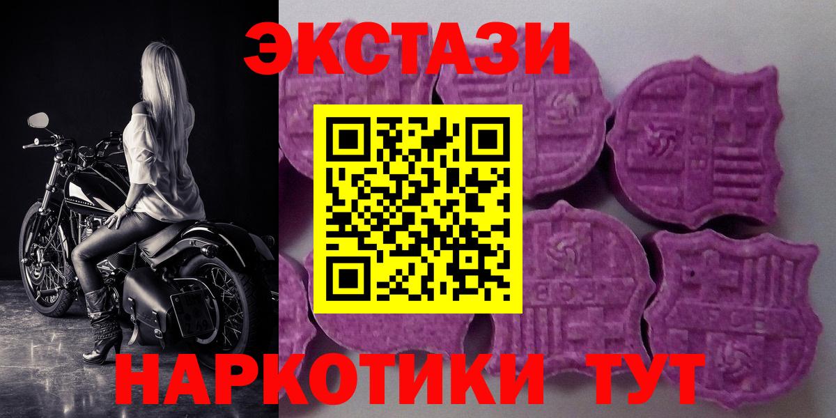сколько стоит  ЭКСТАЗИ  Ecstasy 280мг  Сертолово  Вход с VPN  Ecstasy TESLA 