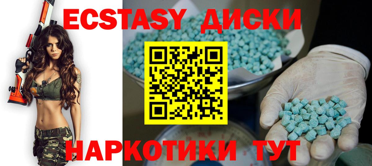 ЭКСТАЗИ XTC Сертолово