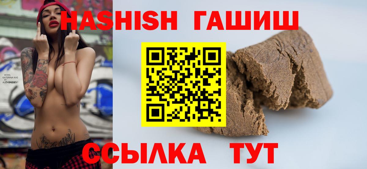 ГАШИШ  Гашиш гашик  Вход с VPN  Сертолово  ГАШИШ Premium 