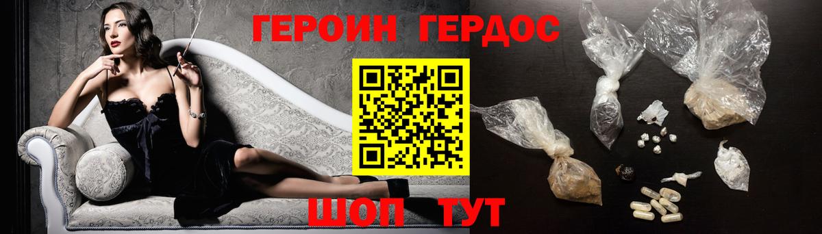 Сертолово  Героин  Вход с VPN  ГЕРОИН VHQ 