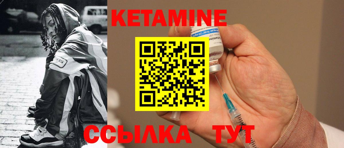 Сертолово  КЕТАМИН VHQ  Вход с VPN 