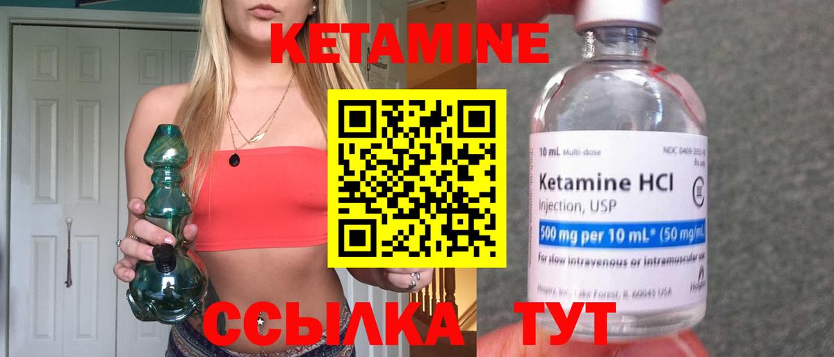 Кетамин VHQ Сертолово