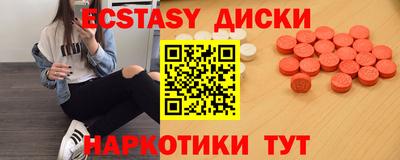 экстази Будённовск