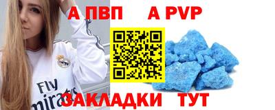apvp Бузулук
