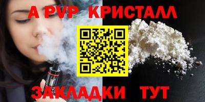 apvp Бузулук