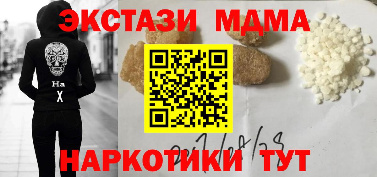 Сертолово  МДМА молли  Вход с VPN 