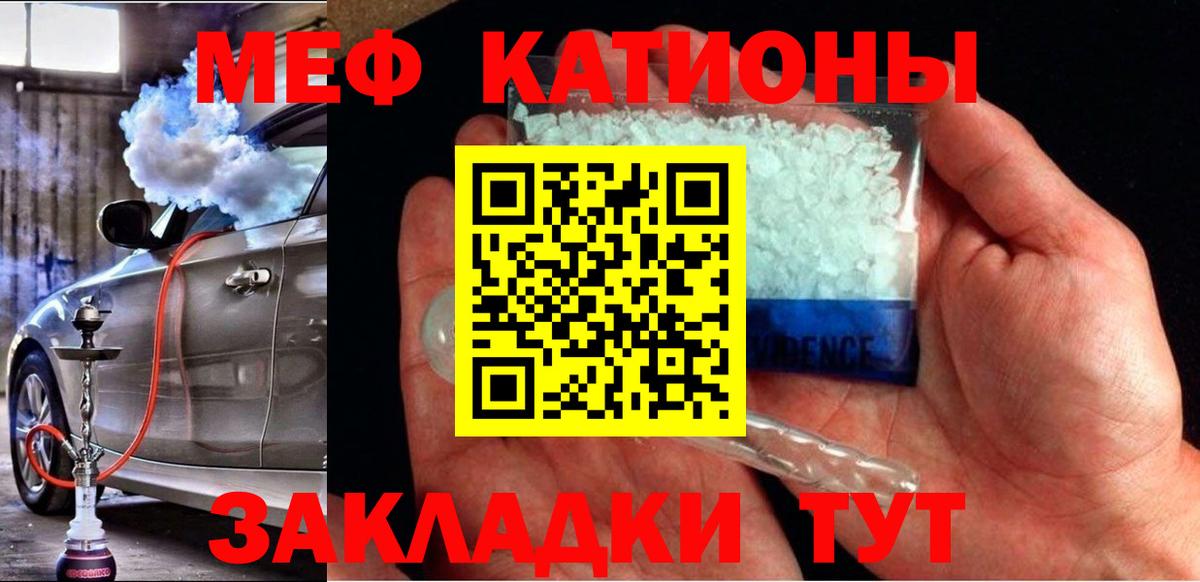 Мефедрон  Сертолово