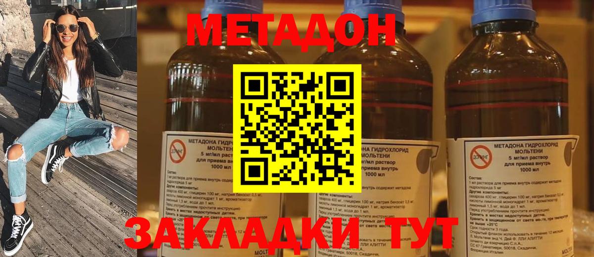 Метадон белоснежный  Вход с VPN  Сертолово  Метадон methadone 