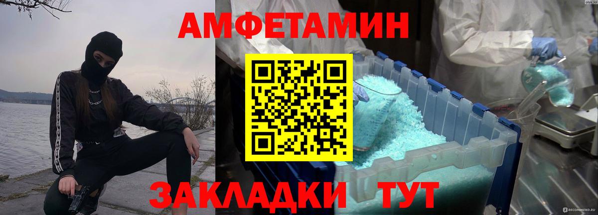 МЕТАМФЕТАМИН пудра Сертолово