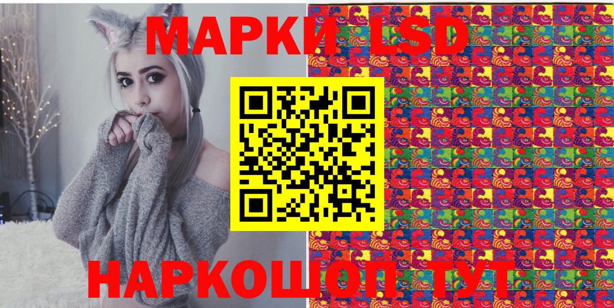 Марки NBOMe 1,8мг Сертолово