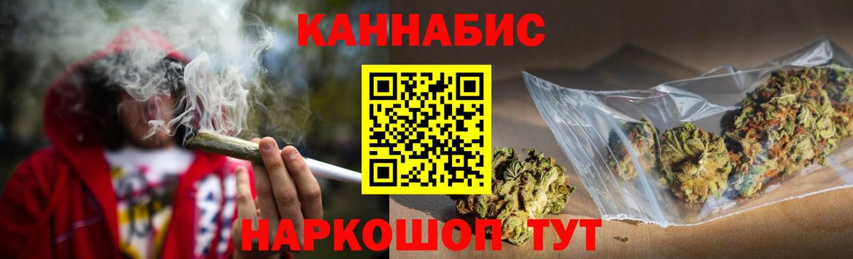 Марихуана THC 21% Сертолово